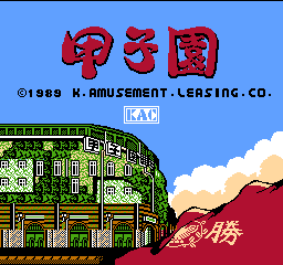Koushien (Japan) Title Screen